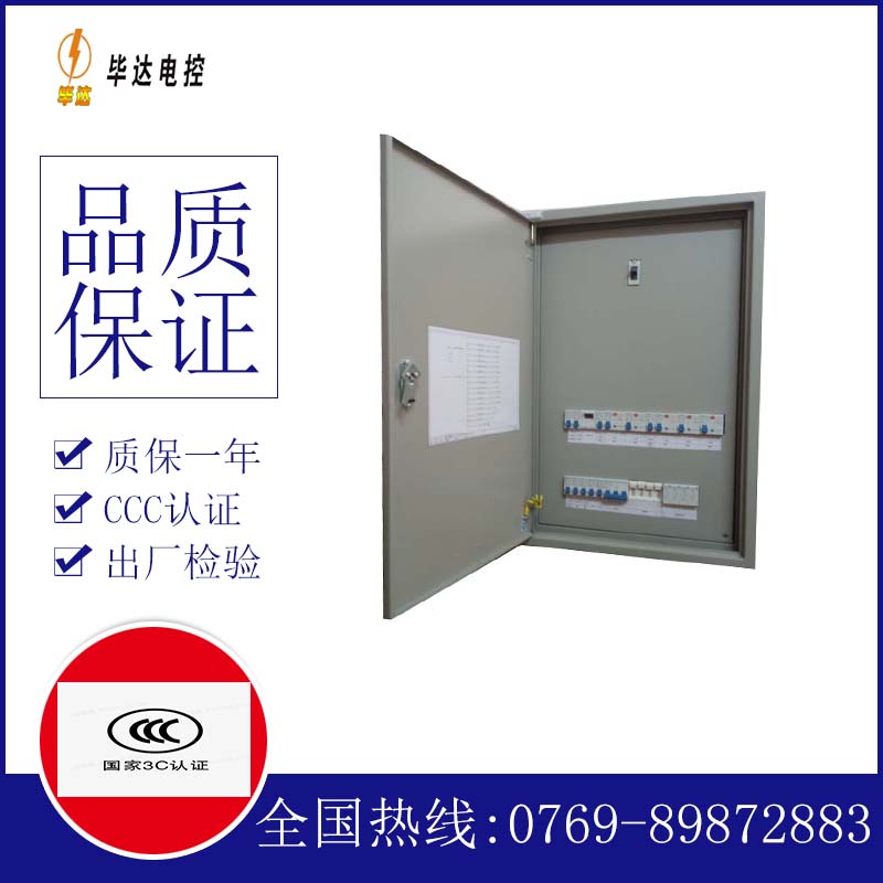 南吕镇照明配电箱