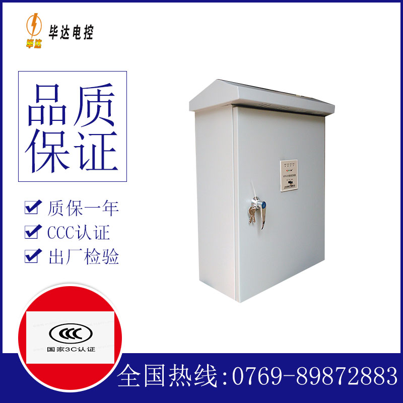 南吕镇户外配电箱