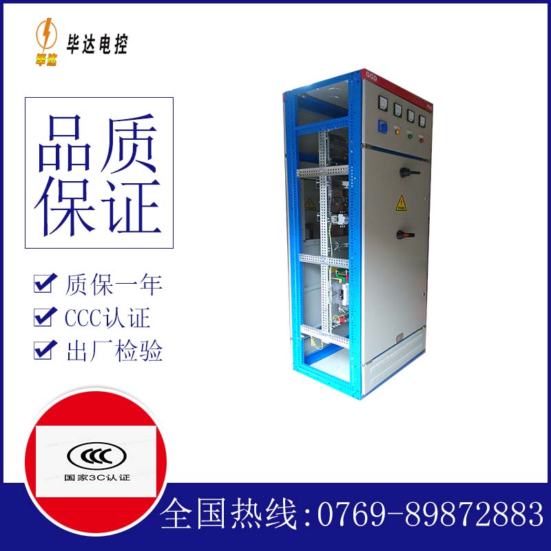 南吕镇GGD固定式开关柜